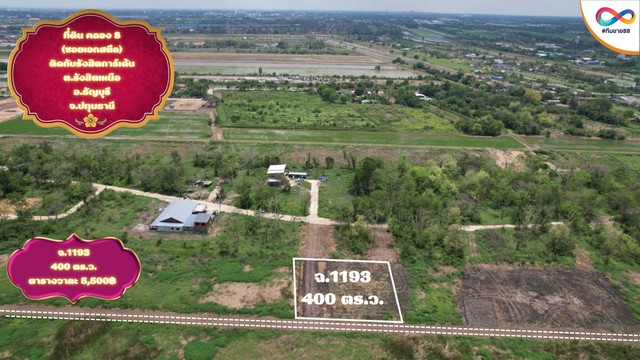 ขายที่ดินคลอง 8 แปลง 14 เนื้อที่ 400 ตร.ว. ซอยเอกสตีล ใกล้รังสิตการ์เด้น ราคา 3.4 ล้านบาท ทำเลเชื่อมถนนรังสิต-นครนายก
