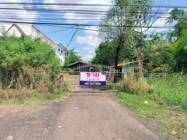 ขายที่ดินทำเลทองใกล้ ม.อุบลฯ  ติดถนน 4 เลน 7-2-16 ไร่