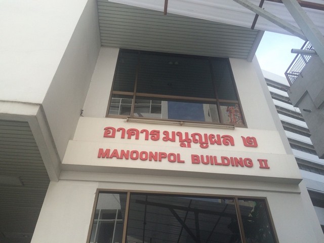 000145 ให้เช่า สำนักงาน อาคารมนูญผล ใกล้กับ - 50000 บาทต่อเดือน ห้องนอน 1 ห้อง ห้องน้ำ 1 ห้อง 1 ตารางวา