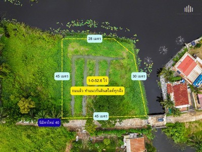 ขายที่ดินถมแล้วติดริมน้ำ วิวโค้งน้ำ นิมิตรใหม่ 40 เนื้อที่ 1-0-52.6 ไร่