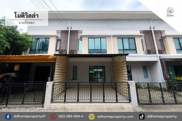ขายทาวน์เฮ้าส์ หมู่บ้านโมดิวิลล่า บางบัวทอง (DD002504)