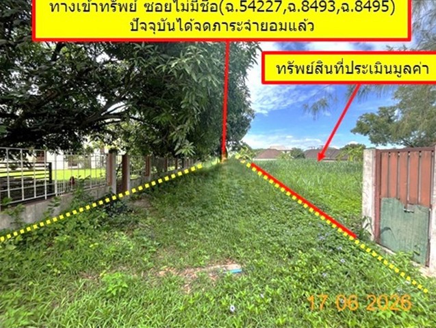 ขายที่ดินเชียงใหม่ เนื้อที่ 1-1-49.00 ไร่  อำเภอสันทราย  ถนนเชียงใหม่-พร้าว
