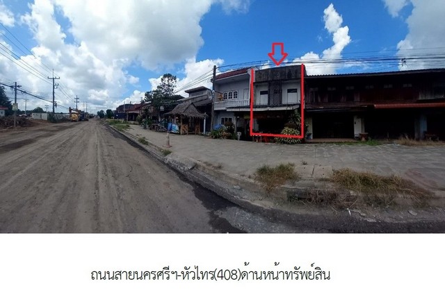 ขายตึกแถวสองชั้นและบ้านเดี่ยวชั้นเดียว อ.เชียรใหญ่ จ.นครศรีธรรมราช
