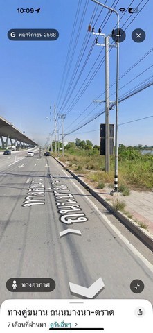 ขายที่ดินเปล่า เนื้อที่ 3800 ไร่ (ขายยกแปลง) ติดถนนเส้นใหญ่ บางนา - ตราด