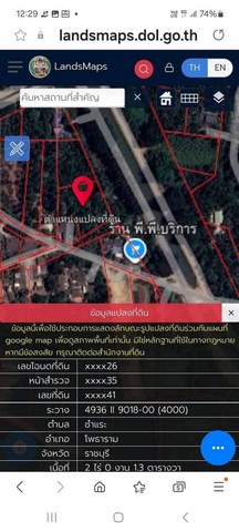 ขายที่ดินถมแล้วติดคลองชลประทาน อ.โพธาราม จ.ราชบุรี เนื้อที่3 งาน.69 ตรว