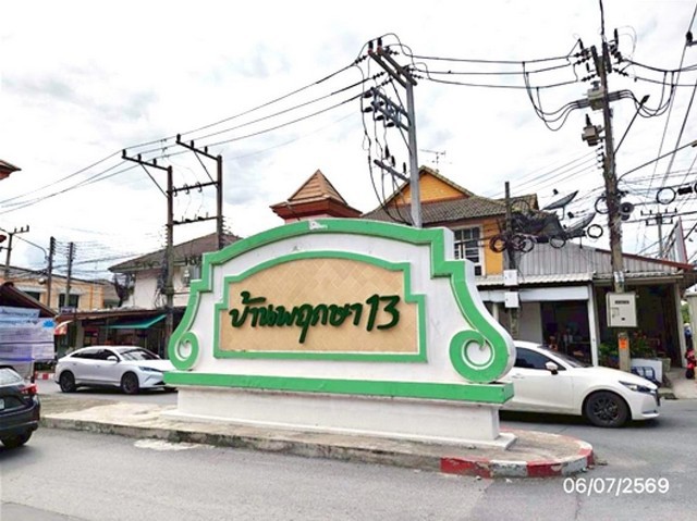 ขายทาวน์เฮ้าส์ปทุมธานี โครงการ บ้านพฤกษา 13 อำเภอคลองหลวง