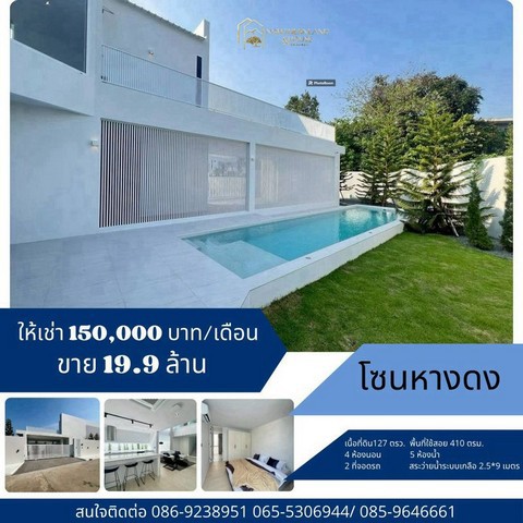 บ้านใหม่ 2 ชั้น วิวทุ่งนา พร้อมอยู่ ทำเลดี เดินทางสะดวก หางดง