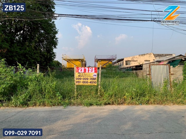 ขายที่ดิน 200 ตร.วา. ซอยรามอินทรา 5 แยก 9  ทำเลศักยภาพย่านรามอินทรา  เชื่อมต่อถนนเทพรักษ์และพหลโยธินได้รวดเร็ว ใกล้รถไฟฟ้าสายสีชมพู   ZB125