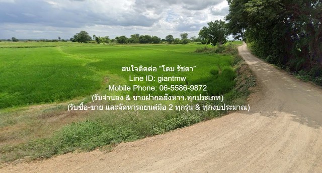 DSL-1030 ขาย ที่ดิน //ต่ำกว่าราคาประเมิน//ขายที่ดินทุ่งนาข้าว อ.นครหลวง จ.พระนครศรีอยุธยา 17-0-76 ไร่ 2600000 บาท อยุธยา    นครหลวง    ชั้นทั้งหมด 1 ชั้น