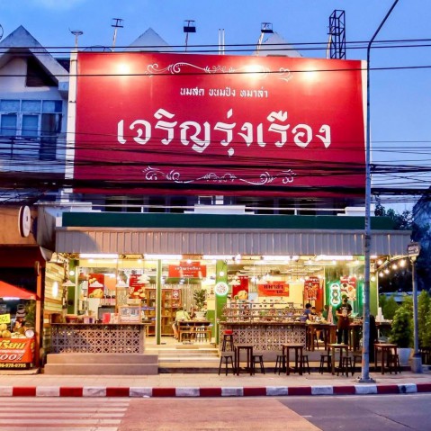 เซ้งร้านหม่าล่า หัวมุมถนน ย่านร่มเกล้า ลาดกระบัง ใกล้ตลาดกลาง แหล่งชุมชน เพียง 250000 บ