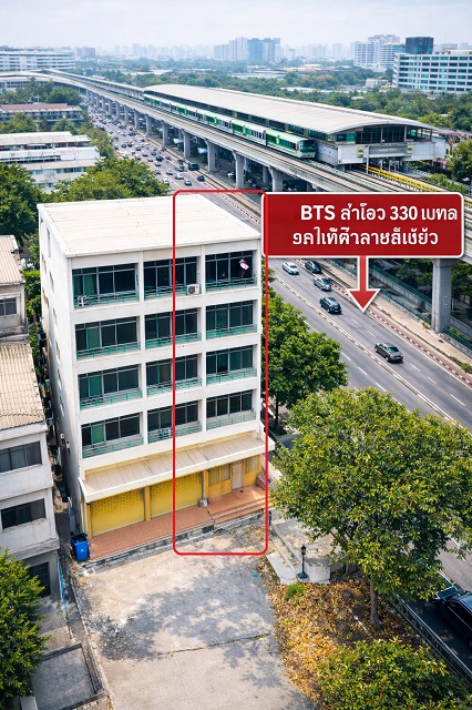 อิมพีเรียลเวิลด์ สำโรง 300 ม.ตึกหัวมุม 4แอร์ 18 ตร.วา. BTSปู่เจ้า 640ม.อาคาร 7นอน BTSสำโรง 330ม. 5น้ำ 5ชั้น 365 ตร.ม.