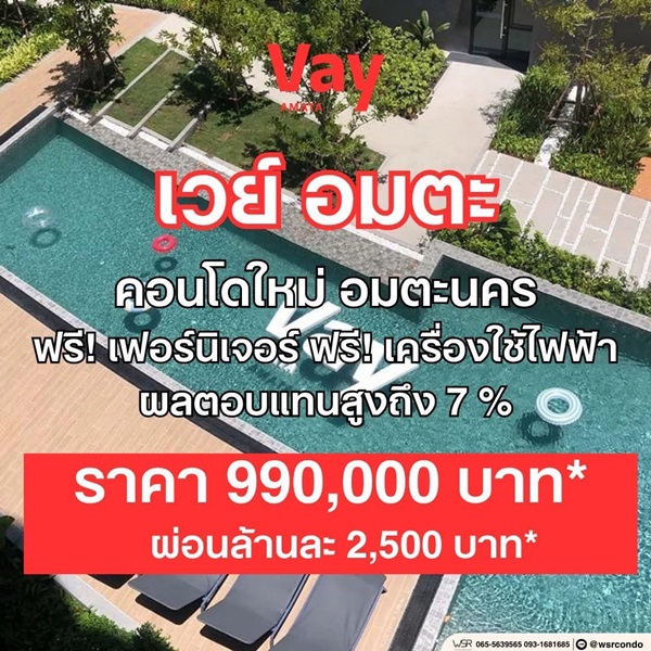 ขายคอนโดใหม่ VAY อมตะ ใกล้นิคมอมตะนคร ห้องแต่งครบ พร้อมเข้าอยู่ สอบถามโทร 0655639565