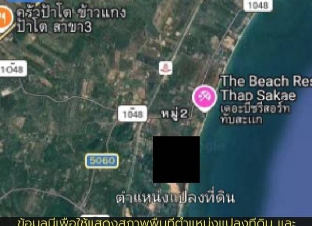 ขายที่ดินติดทะเล  120 ตารางวา ตำบลอ่างทอง อำเภอทับสแก จังหวัดประจวบคีรีขันข์