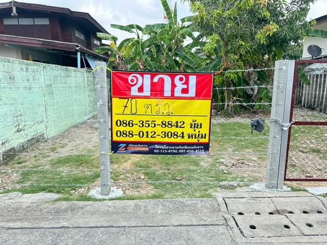 ขายที่ดินเปล่า 70วา  หมู่บ้านเธียรสวน ซอยเธียรสวน3  พหลโยธิน54 แยก8-4    บางเขน    ZT899