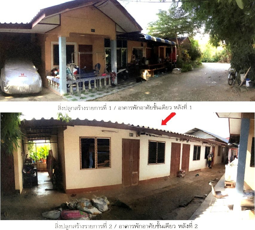 ขาย  ที่ดินพร้อมสิ่งปลูกสร้าง  อำเภอฝาง เชียงใหม่ ใกล้ โรงพยาบาลฝาง