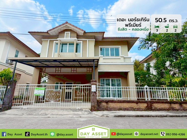 ขายบ้านเดี่ยว 2 ชั้น หมู่บ้านเดอะ นอร์ธเทิร์น พรีเมียร์ รังสิต-คลองหนึ่ง เนื้อที่ 50.5 ตร.ว. ขายเพียง 3790000 ล้านบาท