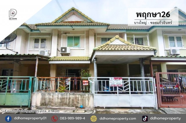ขายหมู่บ้านพฤกษา26 บางใหญ่-ซอยแก้วอินทร์ (DD002488)