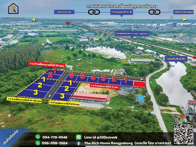 ขายที่ดินบางปะกง ยกแปลง ริมคลองทำเลดี บางปะกง เชื่อมต่อสุขุมวิท-บูรพาวิถี4 ไร่ 1 งาน 81 ตรว.