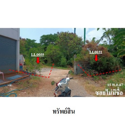 ขายที่ดินว่างเปล่าถนน สัมฤทธิ์ ตำบล ปากน้ำ อำเภอ เมืองระยอง จังหวัด ระยอง