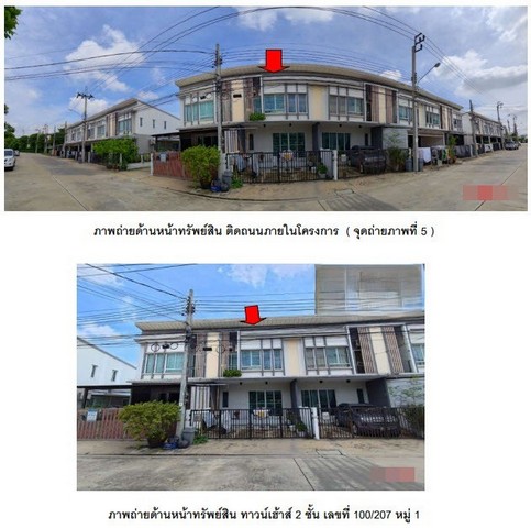 ขาย อาคารพาณิชย์   อำเภอบางบัวทอง นนทบุรี ห่างจาก โรงพยาบาลพิมลราช 4.7 Km.