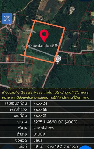 ขายที่ดินหนองไผ่แก้วชลบุรี ขายที่ดินบ้านบึง 49-1-19 ไร่ พื้นที่สีเหลือง เขตนิคมโรจนะ เฟส 2