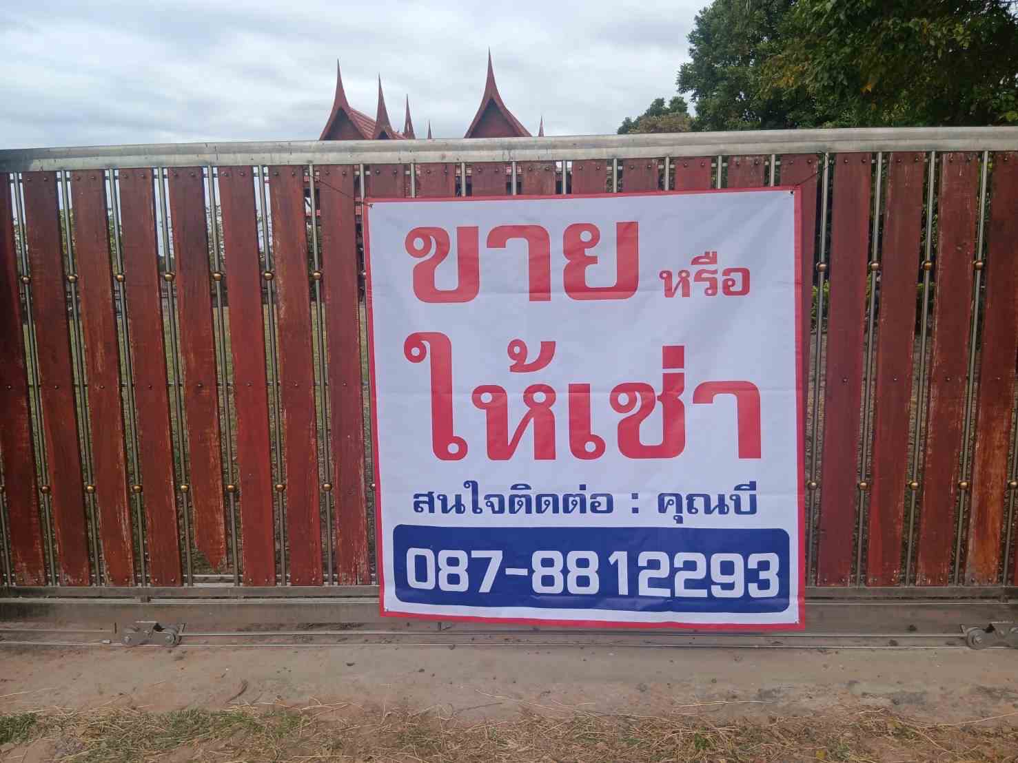 ขายบ้านพร้อมที่ดิน ทำเลดี พยัคฆภูมิพิสัย จ.มหาสารคาม