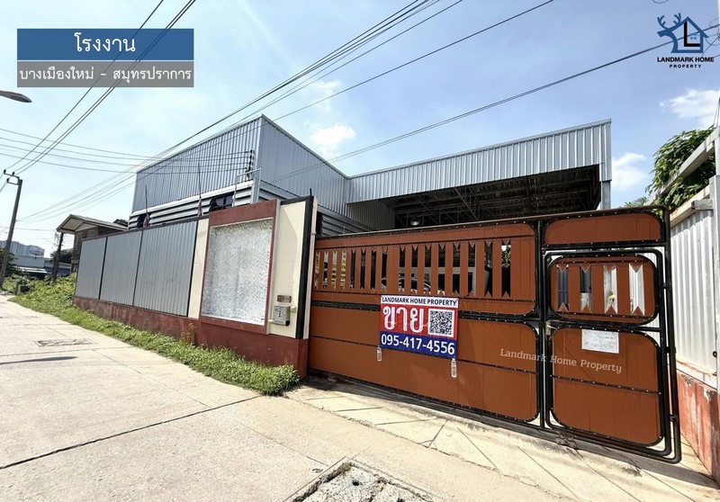 LM25-0160 ขายโรงงานพร้อมออฟฟิศ 40 ตารางเมตร สมุทรปราการ บางเมืองใหม่ สุขุมวิท117 หน้ากว้าง 20 เมตรลึก 7 เมตร