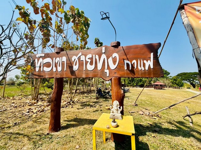 ขายที่ดินพร้อมสิ่งปลูกสร้างร้านอาหาร อำเภอชุมแพ จังหวัดขอนแก่น เนื้อที่  6 ไร่ 3 งาน 53 ตารางวา