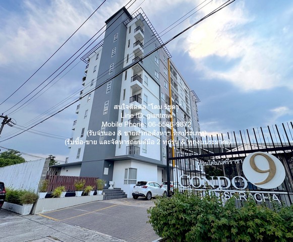 Condominium ไนน์ ศรีราชา Nine Sriracha สนั่นวงการ เป็นคอนโดพร้อมอยู่ที่มีราคาไม่ถึง 1 ล้านบาท ที่มีการตกแต่งภายในเพิ่มเติมได้แบบเรียบหรู และอยู่ในทำเลที่มีสิ่งอำนวยความสะดวกโดยรอบครบในทุกมิติ เหมาะสำหรับซื้อไว้เป็นคอนโดที่ไว้เวลาไปทำงาน หรือพักผ่อนช่