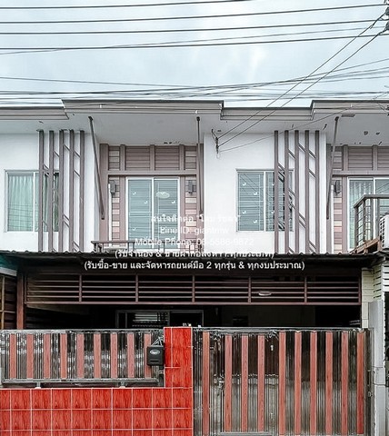 ID :  AHB-079 ขายด่วน! townhouse ขายทาวน์โฮม 2 ชั้น รีโนเวทใหม่ ซ.สายไหม (วัชรพล) ใกล้ทางด่วน และสถานีรถไฟฟ้า 18.6 ตร.ว. 3 น 2 น้ำ 1 จอดรถ ราคา 1.99 ล้านบาท 3BR 1990000 บ. ไม่ไกลจาก ร้านซ้งเป็ดพะโล้ สายไหม ราคานี้ดีสุดในย่าน