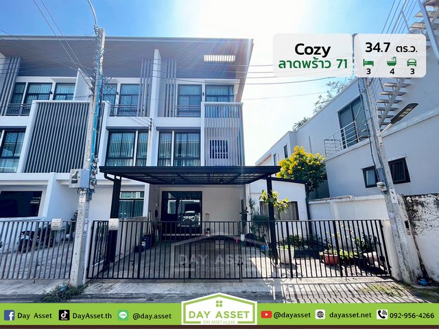 ขายทาวน์โฮม 3 ชั้น หลังมุม หมู่บ้านโคซี่ ลาดพร้าว 71 : Cozy LatPhrao 71 เนื้อที่ 34.7 ตร.ว. ขายเพียง 6700000 ล้านบาท