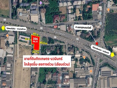 พลาดแล้วหาไม่ได้อีกนาน ขายที่ดินติดถนนเกษตรนวมินทร์ (ประเสริฐมนูกิจ 22) ใกล้ทางด่วนฉลองรัช