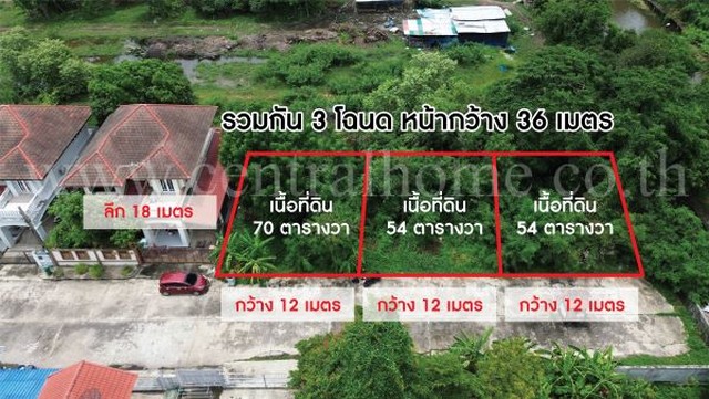 ที่ดินเปล่า 178 ตารางวา บ้านรุ่งนภา 4 ร่มเกล้า 13 แปลงริม ทำเลดี