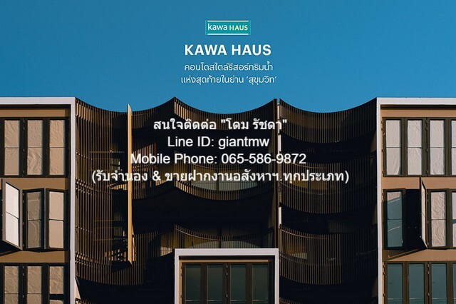 condo kawa HAUS 52 Square Meter 2 Bedroom 1 ห้องน้ำ 9550000 - ไม่ไกลจาก BTS อ่อนนุช พร้อมเข้าอยู่