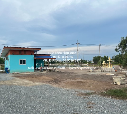 SALE บ้าน ขายบ้านชั้นเดียว พร้อมที่ดิน 136 ตร.ว. (ติดถนน 2 ด้าน) ต.เต่าเล่า อ.บางซ้าย จ.พระนครศรีอยุธยา ออกแบบลงตัว