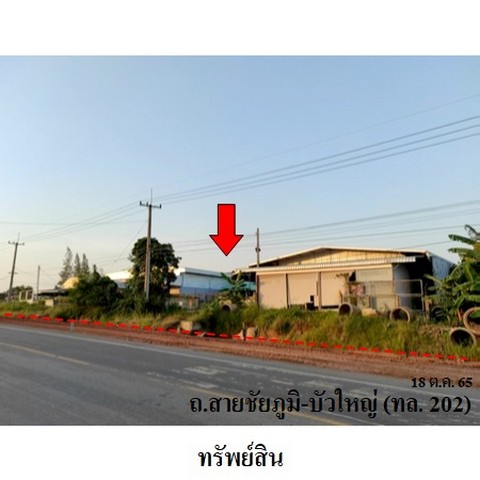 ขายโรงงาน ถนน สายชัยภูมิ-บัวใหญ่ (ทล.202) ตำบล โนนสำราญ อำเภอ แก้งสนามนาง จังหวัด นครราชสีมา