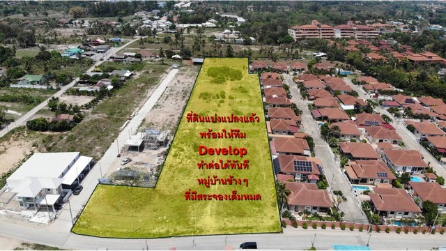 ขายยกแปลง ที่ดินหัวหิน 6-2-10 ไร่ (หินเหล็กไฟ) แบ่งโฉนดแล้ว