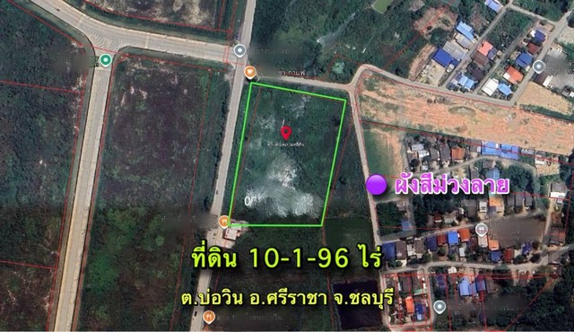 ขายและให้เช่าที่ดินศรีราชาชลบุรี  10-1-96 ไร่  ที่ดินติดนิคมฯโรจนะบ่อวิน สีม่วงลาย ห่างท่าเรือเเหลมฉบัง 27 กม.