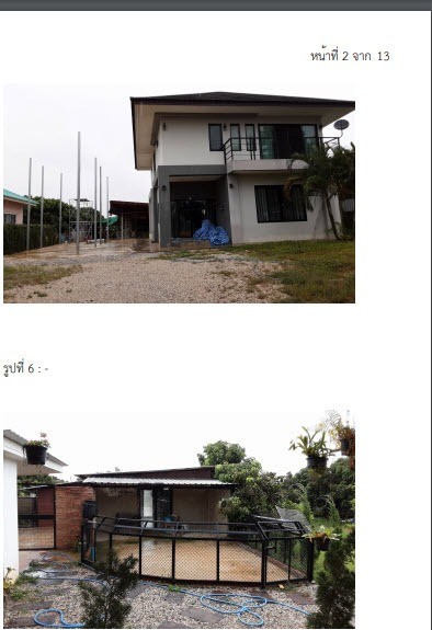 ขาย ที่ดินพร้อมสิ่งปลูกสร้างอำเภอไชยปราการ เชียงใหม่