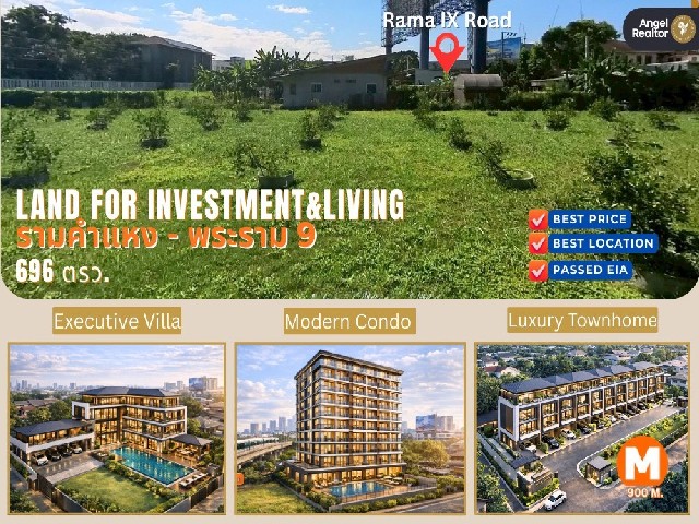 ขายที่ดิน รามคำแหง 12 – พระราม 9 1-2-96 ไร่ (696 ตร.ว.) ใกล้ MRT รามคำแหง