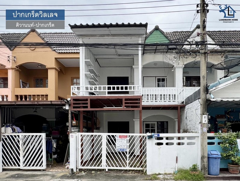 LM25-0075 ขายทาวน์เฮ้าส์ 2 ชั้น ใกล้เซ็นทรัลแจ้งวัฒนะ ปากเกร็ดวิลเลจ เนื้อที่ 17.5 ตรว 3นอน 2น้ำ พร้อมอยู่