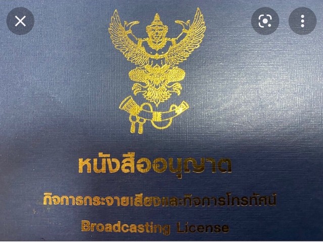 สนใจมีที่สวยๆสักแปลงโซนนี้ไหม สถานีวิทยุชุมชนคลื่น FM จดทะเบียนถูกต้องขึ้นต่อ กสทช. ทำต่อได้เลย โทร 083-0052952
