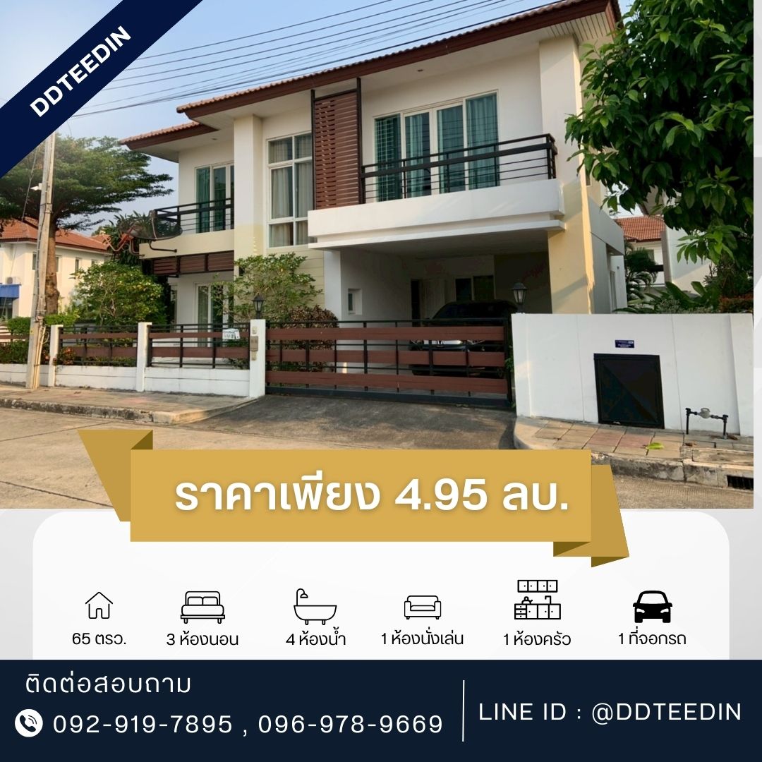 บ้านเดี่ยว 2 ชั้น สไตล์ครอบครัวใหญ่ | The Urbana 1 เชียงใหม่ เนื้อที่ 55.2 ตร.ว.