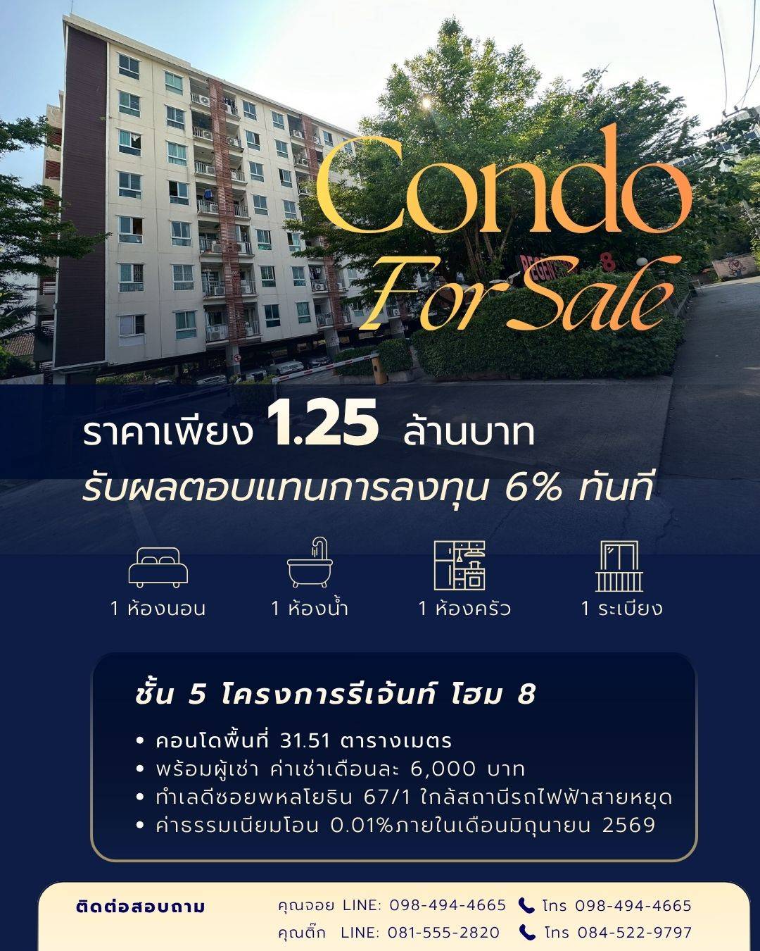 ขายด่วน! คอนโด Yield 6% พร้อมผู้เช่า ​รีเจนท์ โฮม 8 (Regent Home 8) พหลโยธิน 67/1