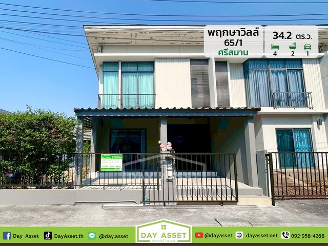 ขายทาวน์โฮม 2 ชั้น หลังมุม หมู่บ้านพฤกษาวิลล์ 65/1 ศรีสมาน : Pruksa Ville 65/1 Srisaman เนื้อที่ 34.2 ตร.ว. ขายเพียง 2990000 ล้านบาท