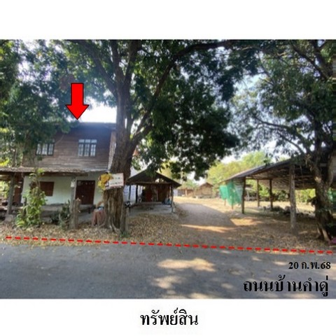 ขายบ้านเดี่ยว ถนน บ้านคำดู่ ตำบล บ้านแก้ง อำเภอ ดอนตาล จังหวัด มุกดาหาร