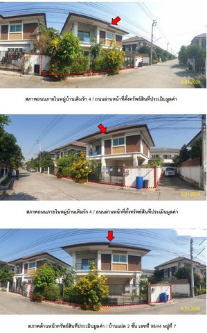 ขาย บ้านแฝด  อำเภอบางบัวทอง นนทบุรี  ห่างจาก ตลาดอิกคิวซัง 2.9 Km.