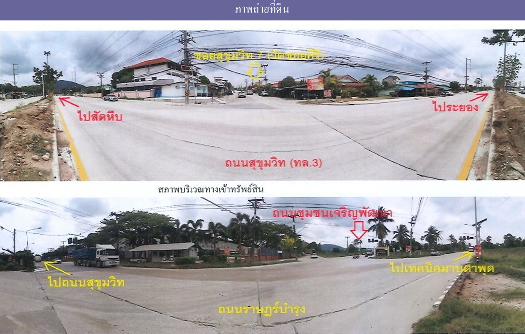 ขายทิ่ดินเปล่า ทำเลดี  ติดถนนชุมชนเจริญพัฒนา จ.ระยอง