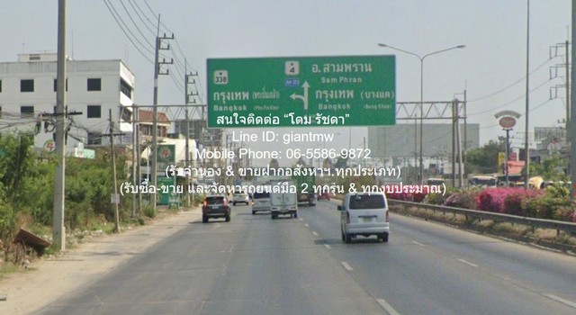 ที่ดิน (ต่ำกว่าราคาประเมิน)ขายที่ดินเปล่าจัดสรรถมแล้วในสนามกอล์ฟ 1-0-96 ไร่ อ.นครชัยศรี จ.นครปฐม พื้นที่ =  96 ตาราง.วา 0 ngan 1 RAI 8928000 บาท   ราคาถูกเหลือเชื่อ