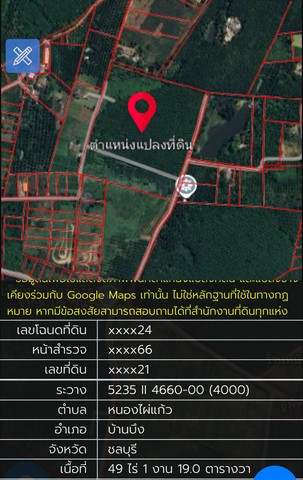 ขายที่ดินหนองไผ่แก้วชลบุรี ที่ดินบ้านบึง 49-1-19 ไร่  เขตนิคมโรจนะ เฟส 2 ตำบลหนองไผ่แก้ว พื้นที่สีเหลือง